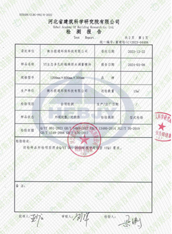 衡水银通环保科技有限公司